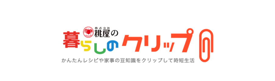 コンテンツマーケティングの事例_BtoC編_桃屋