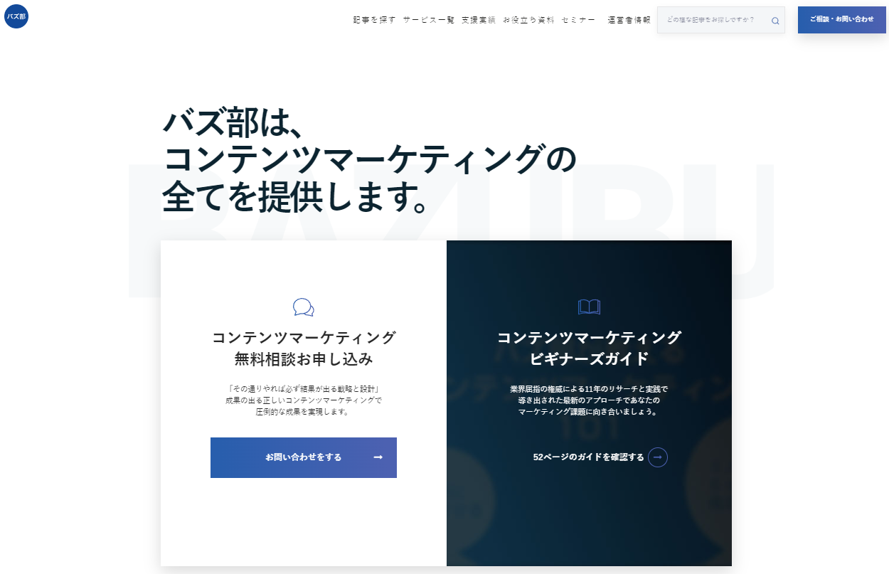 コンテンツマーケティングに強い会社:株式会社LUCY