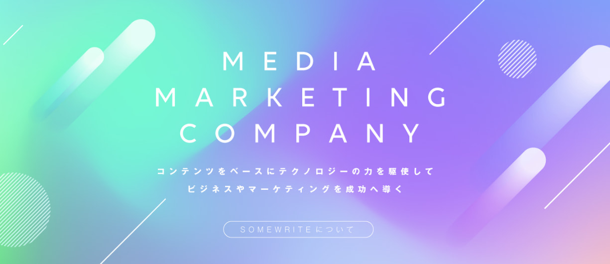 コンテンツマーケティングに強い会社:サムライト株式会社