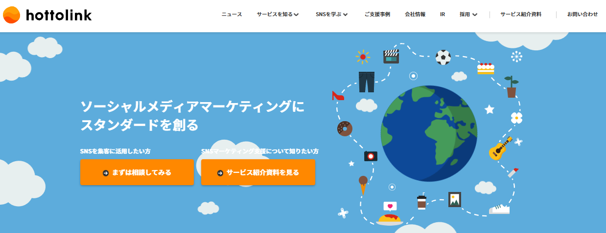 コンテンツマーケティングに強い会社:株式会社ホットリンク