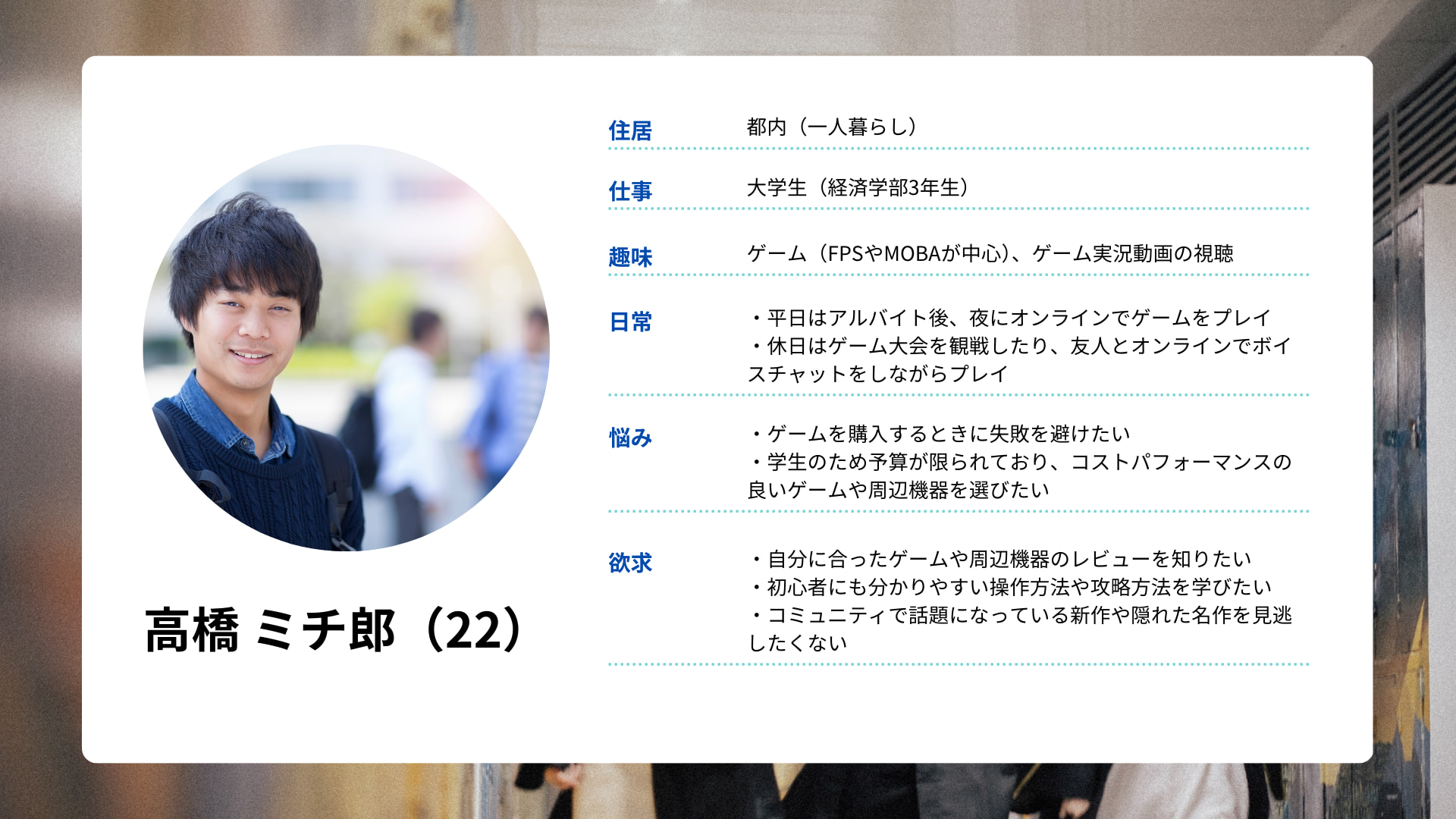 SEOライティングとは：ペルソナ設計の重要性