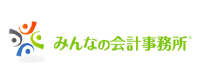みんなの会計事務所