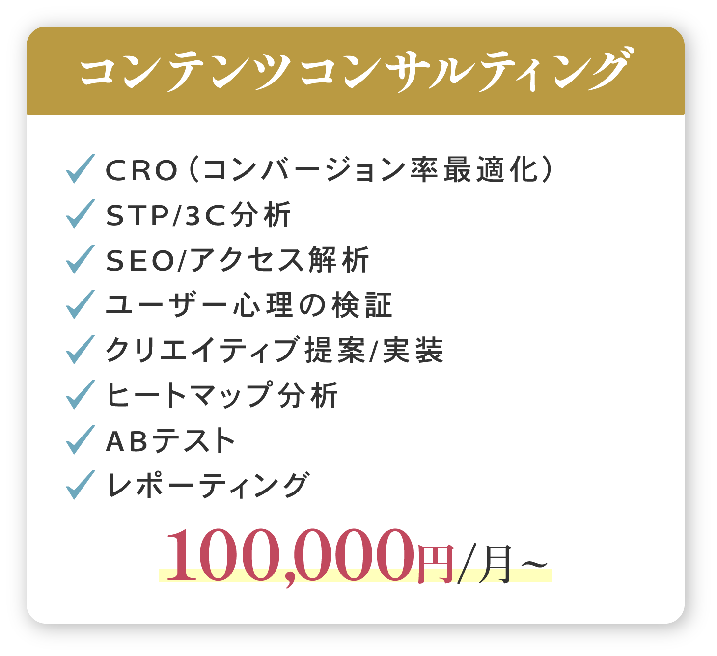 コンテンツ制作