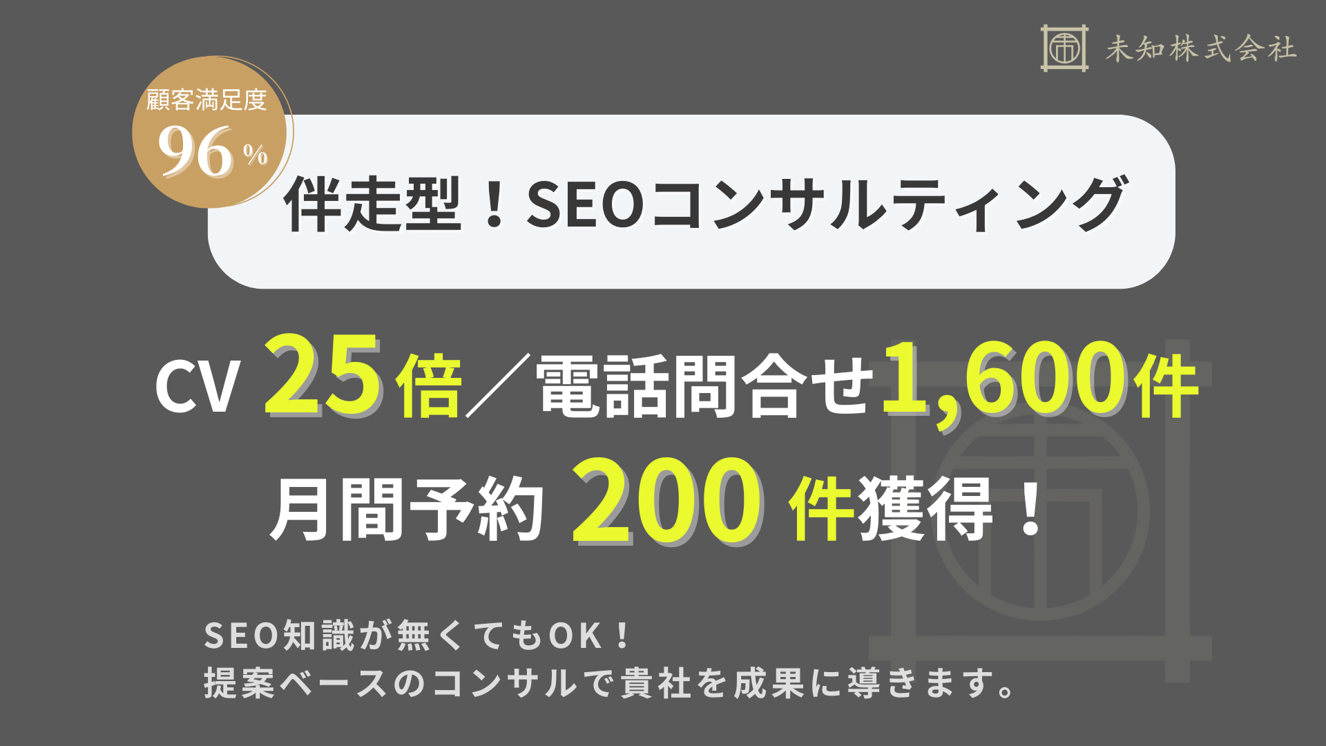 SEOコンサルティングの資料請求バナー