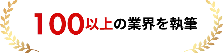 専門知識が必要なカテゴリ等のご依頼をご検討されている方に最適です。