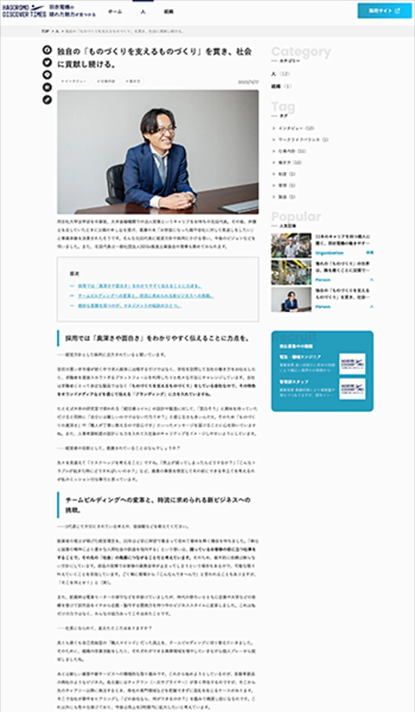 羽衣電機株式会社