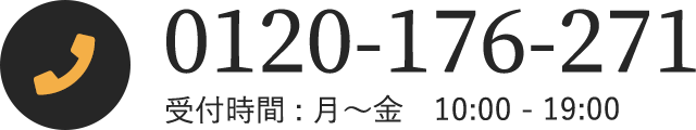 0120-176-271